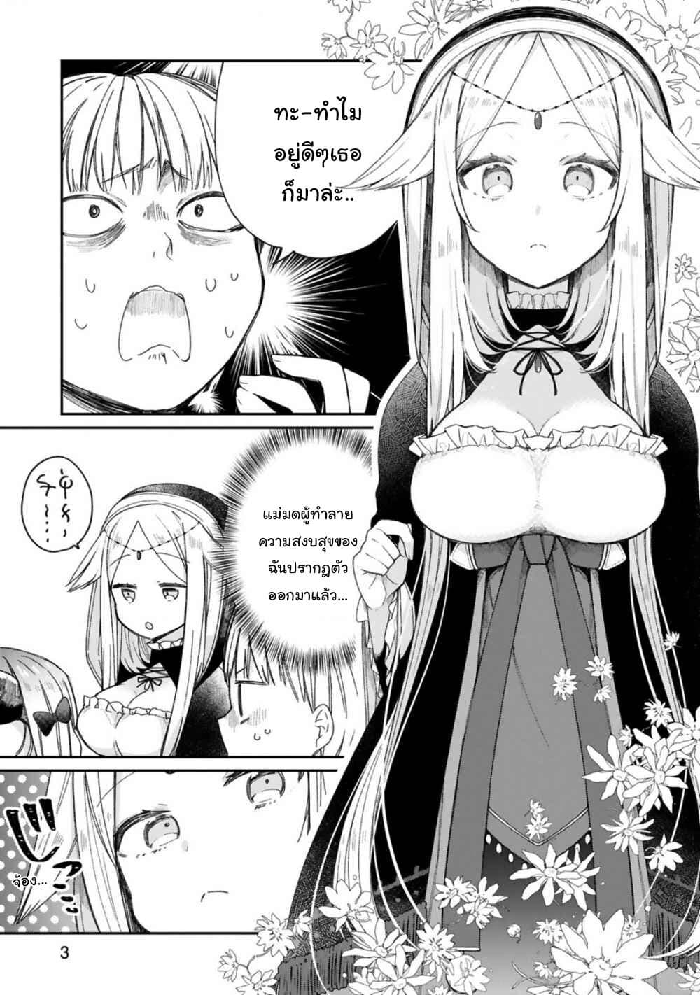 Maou-sama ni Shoukan sa Retakedo Kotoba ga Tsuujinai page 4