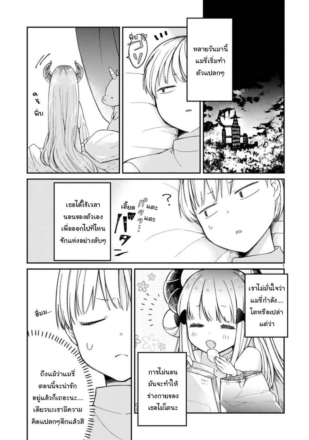 Maou-sama ni Shoukan sa Retakedo Kotoba ga Tsuujinai page 1