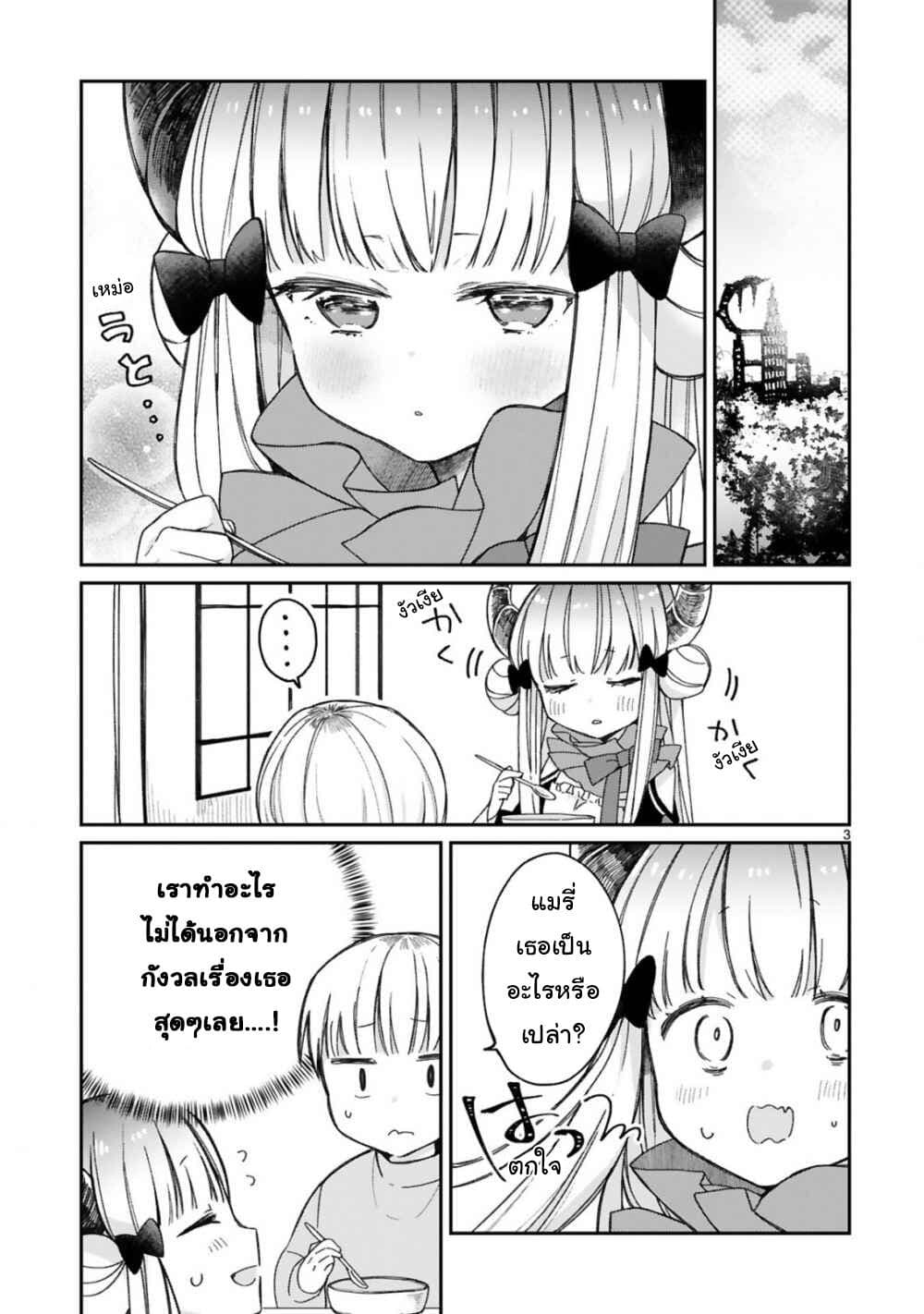 Maou-sama ni Shoukan sa Retakedo Kotoba ga Tsuujinai page 4