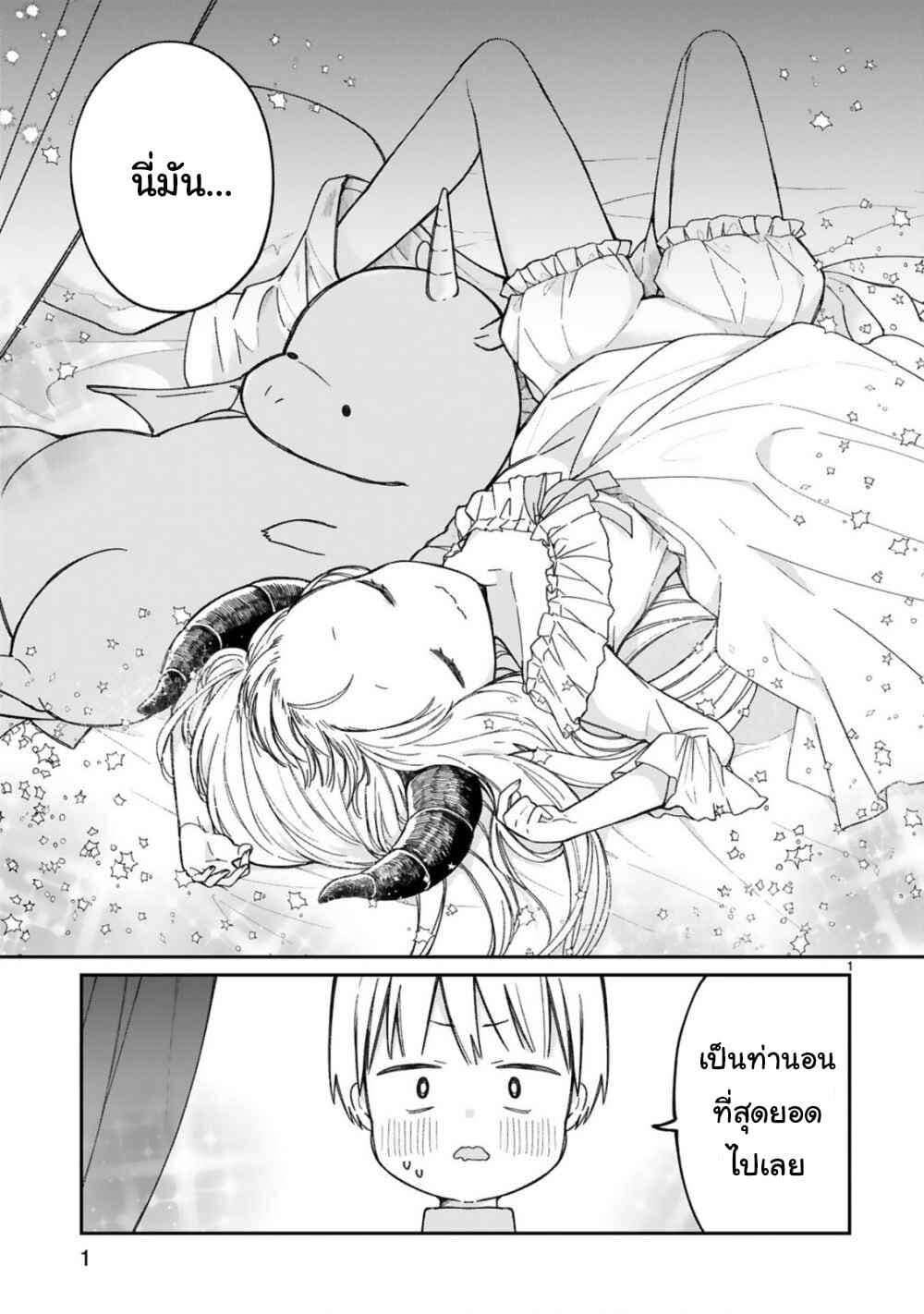 Maou-sama ni Shoukan sa Retakedo Kotoba ga Tsuujinai page 1