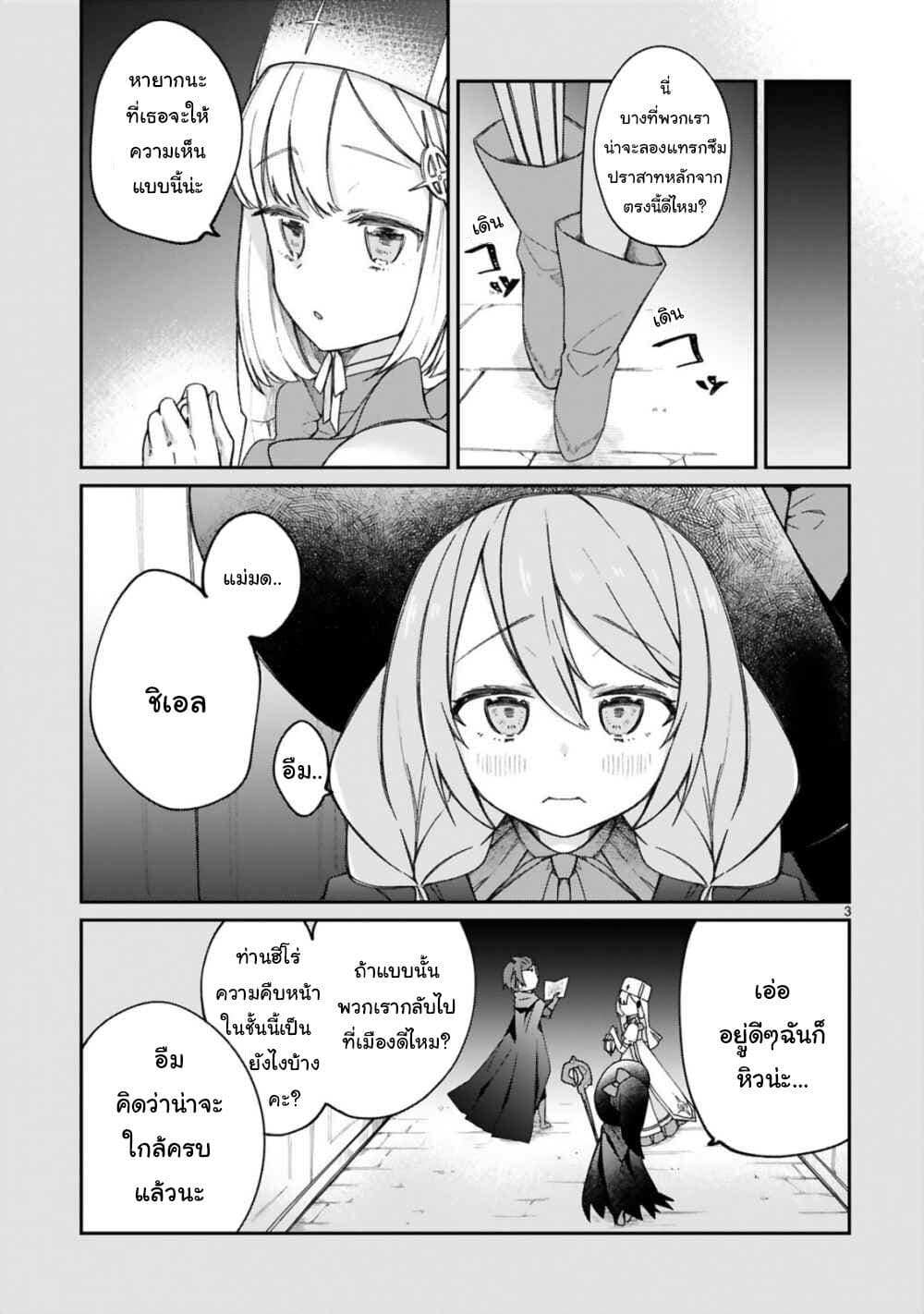 Maou-sama ni Shoukan sa Retakedo Kotoba ga Tsuujinai page 4