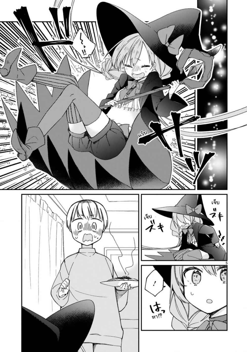 Maou-sama ni Shoukan sa Retakedo Kotoba ga Tsuujinai page 6