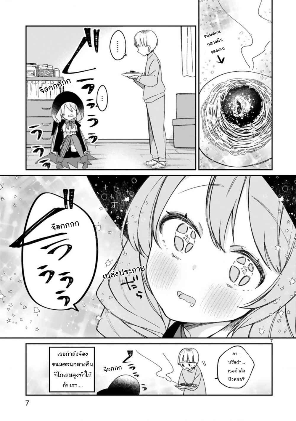 Maou-sama ni Shoukan sa Retakedo Kotoba ga Tsuujinai page 8
