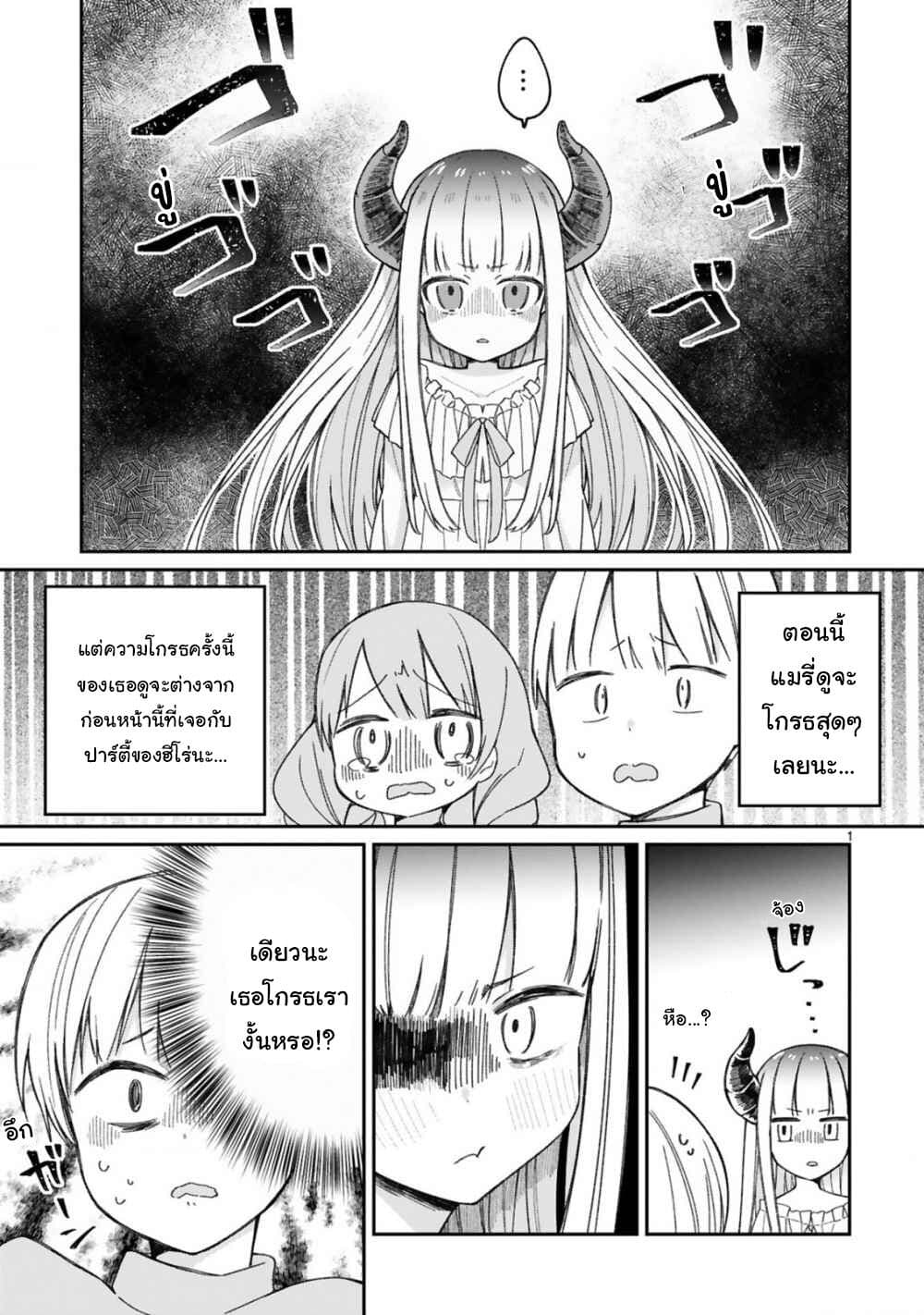 Maou-sama ni Shoukan sa Retakedo Kotoba ga Tsuujinai page 2