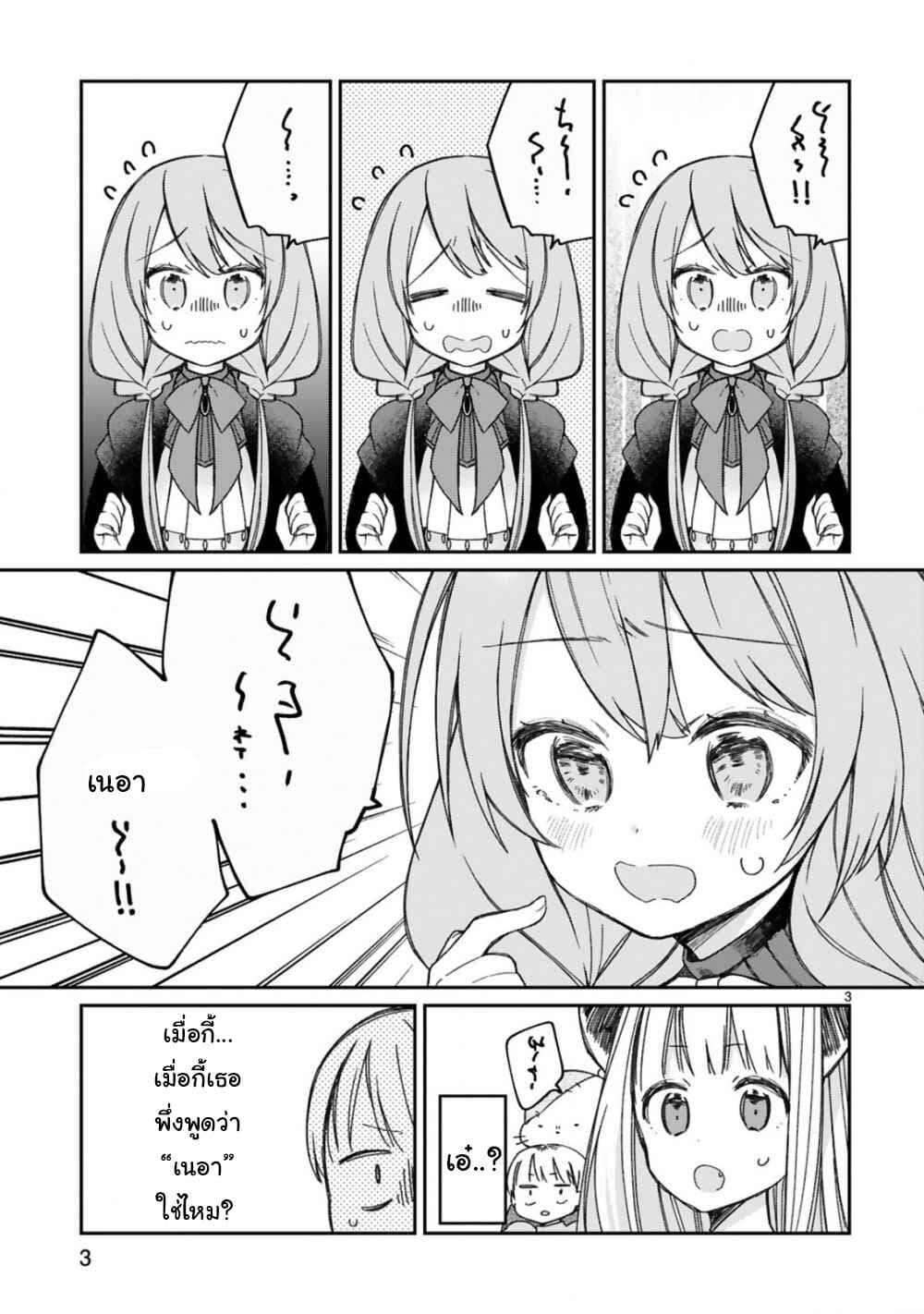 Maou-sama ni Shoukan sa Retakedo Kotoba ga Tsuujinai page 5