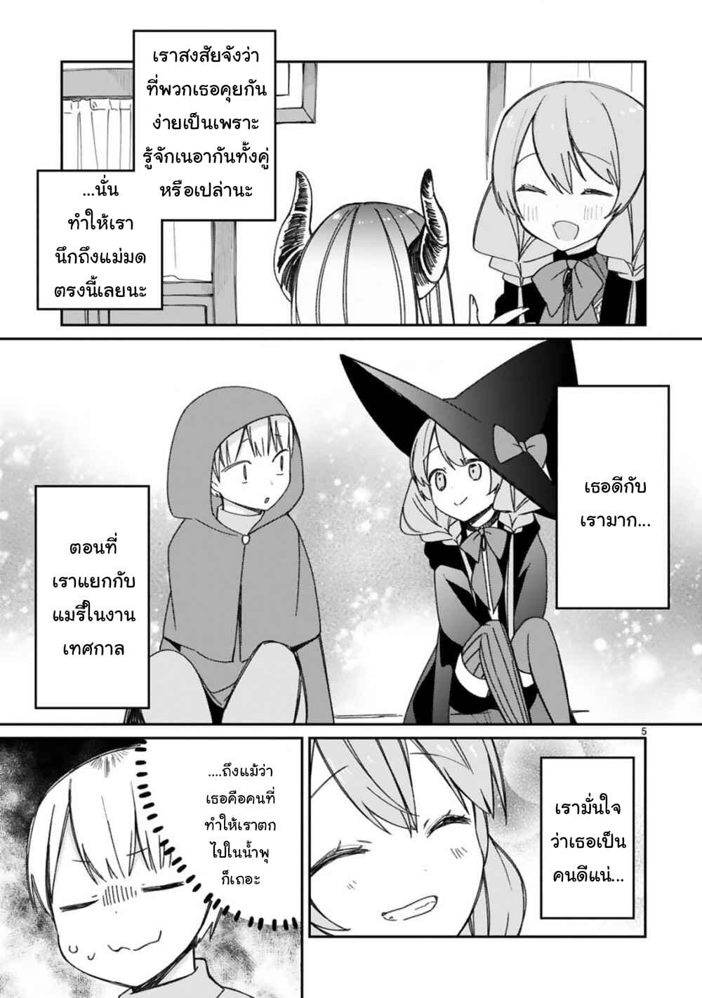 Maou-sama ni Shoukan sa Retakedo Kotoba ga Tsuujinai page 7