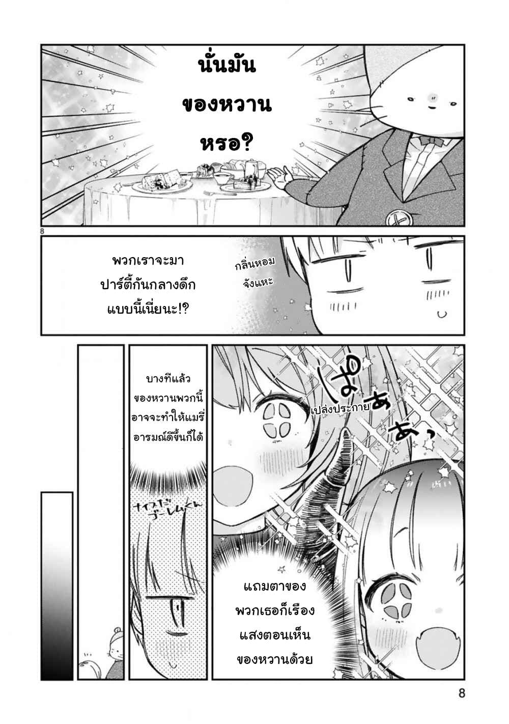Maou-sama ni Shoukan sa Retakedo Kotoba ga Tsuujinai page 10