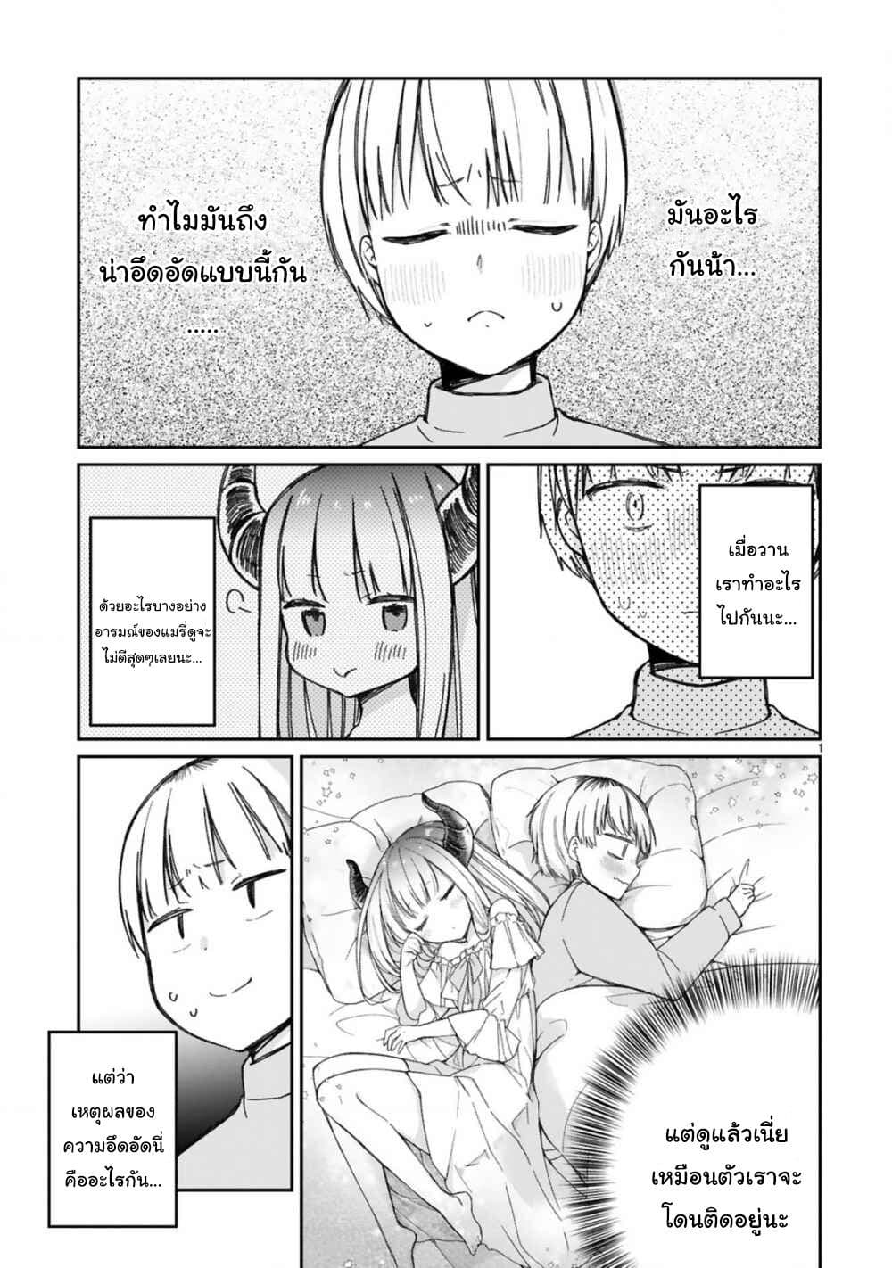 Maou-sama ni Shoukan sa Retakedo Kotoba ga Tsuujinai page 2