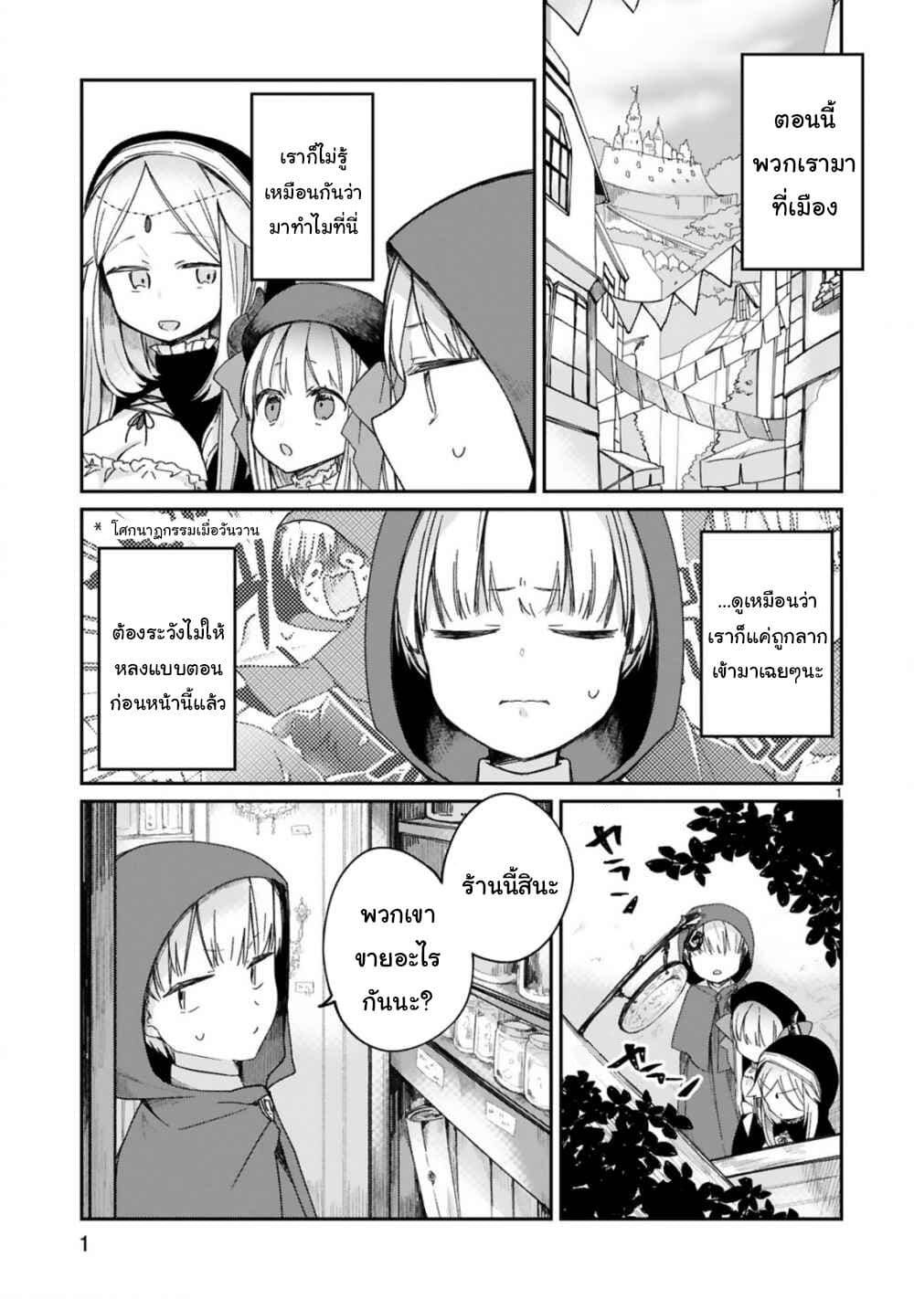 Maou-sama ni Shoukan sa Retakedo Kotoba ga Tsuujinai page 1