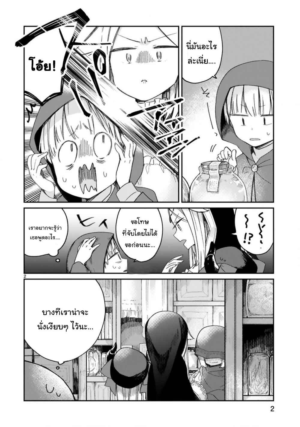 Maou-sama ni Shoukan sa Retakedo Kotoba ga Tsuujinai page 4
