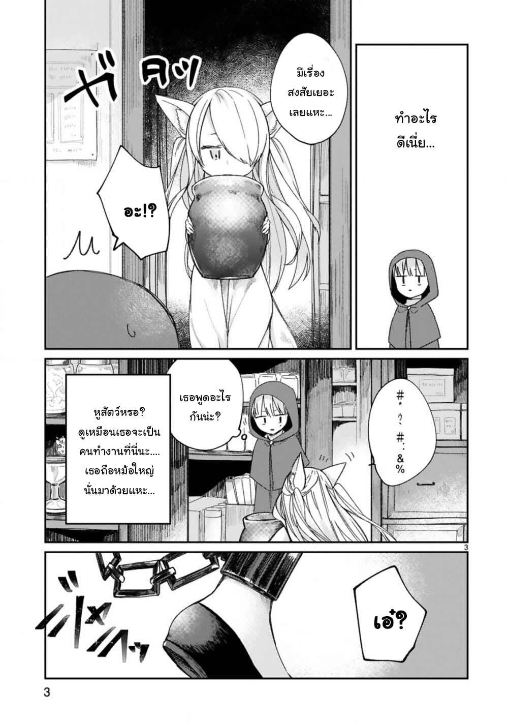 Maou-sama ni Shoukan sa Retakedo Kotoba ga Tsuujinai page 5
