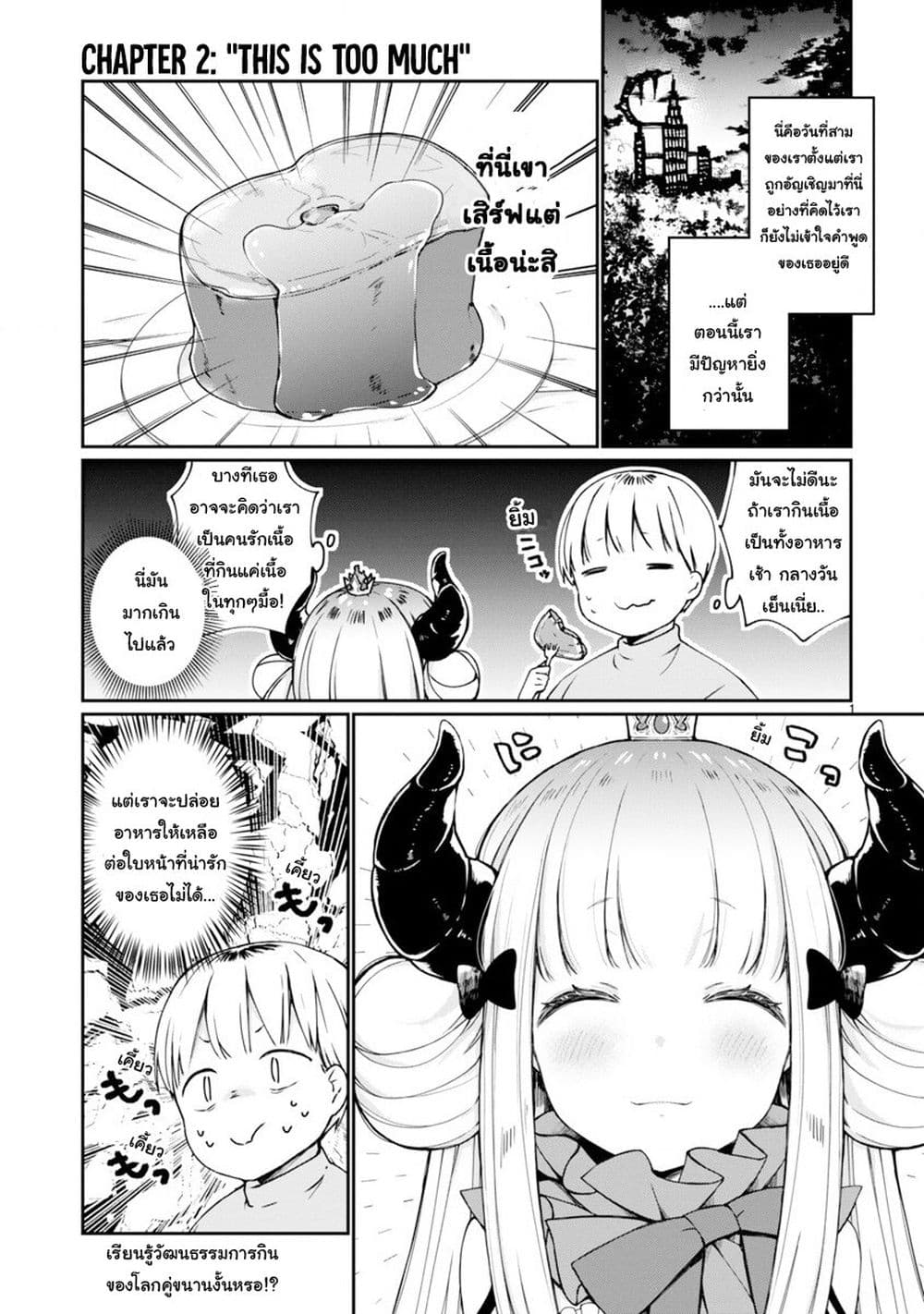 Maou-sama ni Shoukan sa Retakedo Kotoba ga Tsuujinai page 2