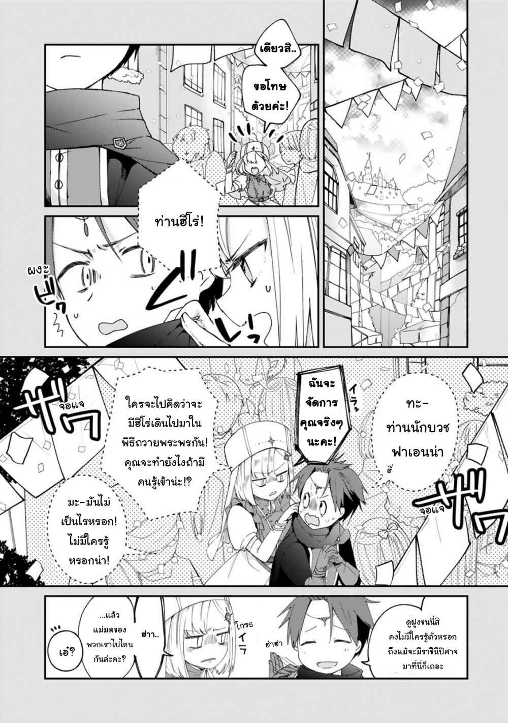 Maou-sama ni Shoukan sa Retakedo Kotoba ga Tsuujinai page 1