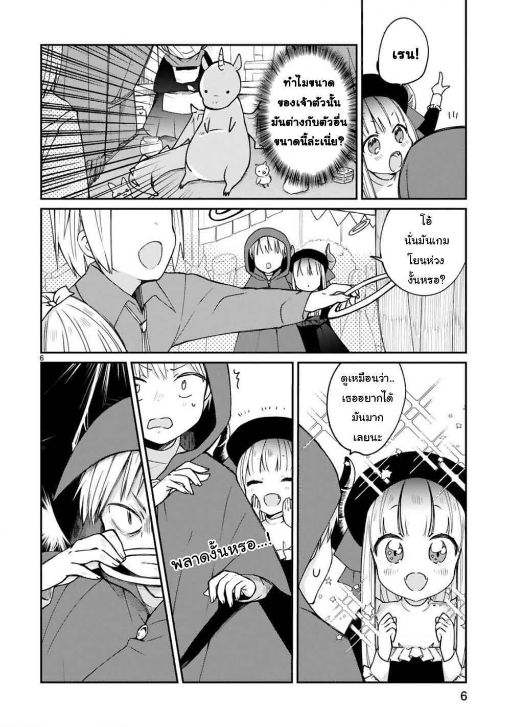 Maou-sama ni Shoukan sa Retakedo Kotoba ga Tsuujinai page 7