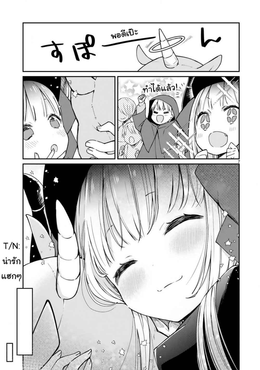 Maou-sama ni Shoukan sa Retakedo Kotoba ga Tsuujinai page 8