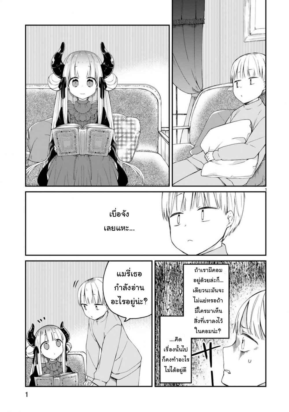 Maou-sama ni Shoukan sa Retakedo Kotoba ga Tsuujinai page 1