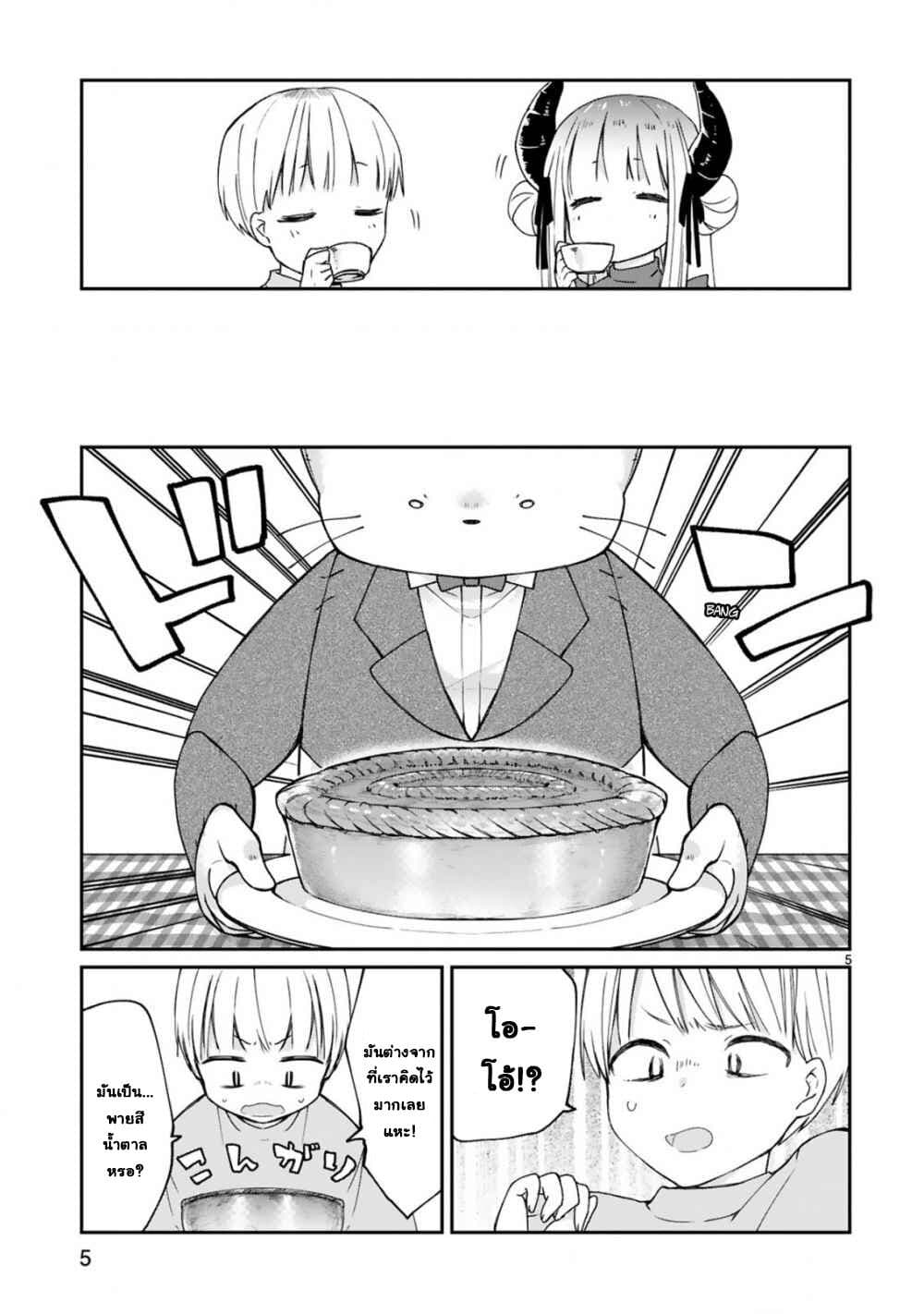 Maou-sama ni Shoukan sa Retakedo Kotoba ga Tsuujinai page 6