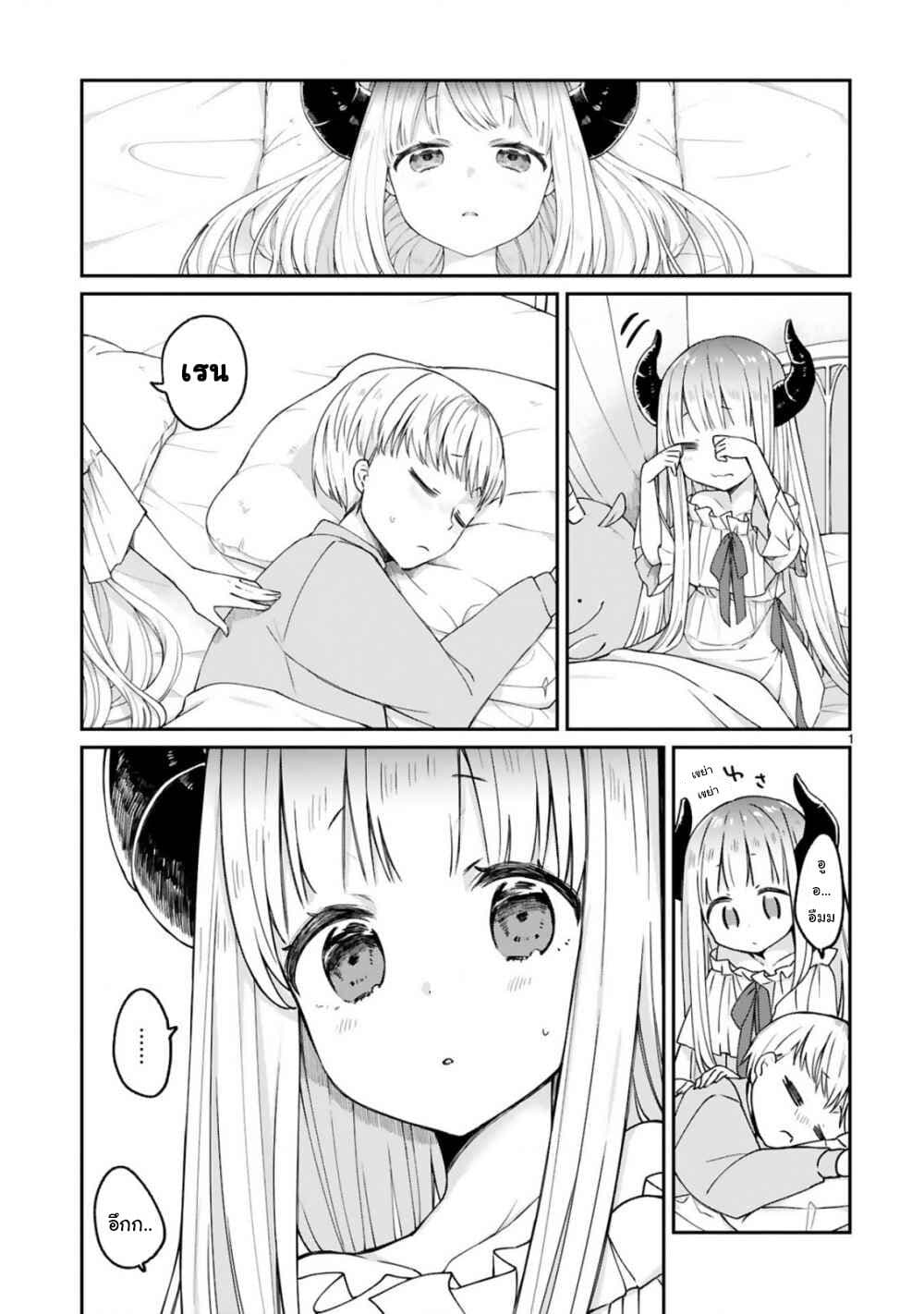 Maou-sama ni Shoukan sa Retakedo Kotoba ga Tsuujinai page 1