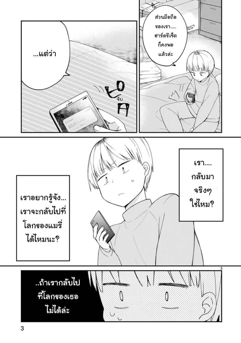 Maou-sama ni Shoukan sa Retakedo Kotoba ga Tsuujinai page 4