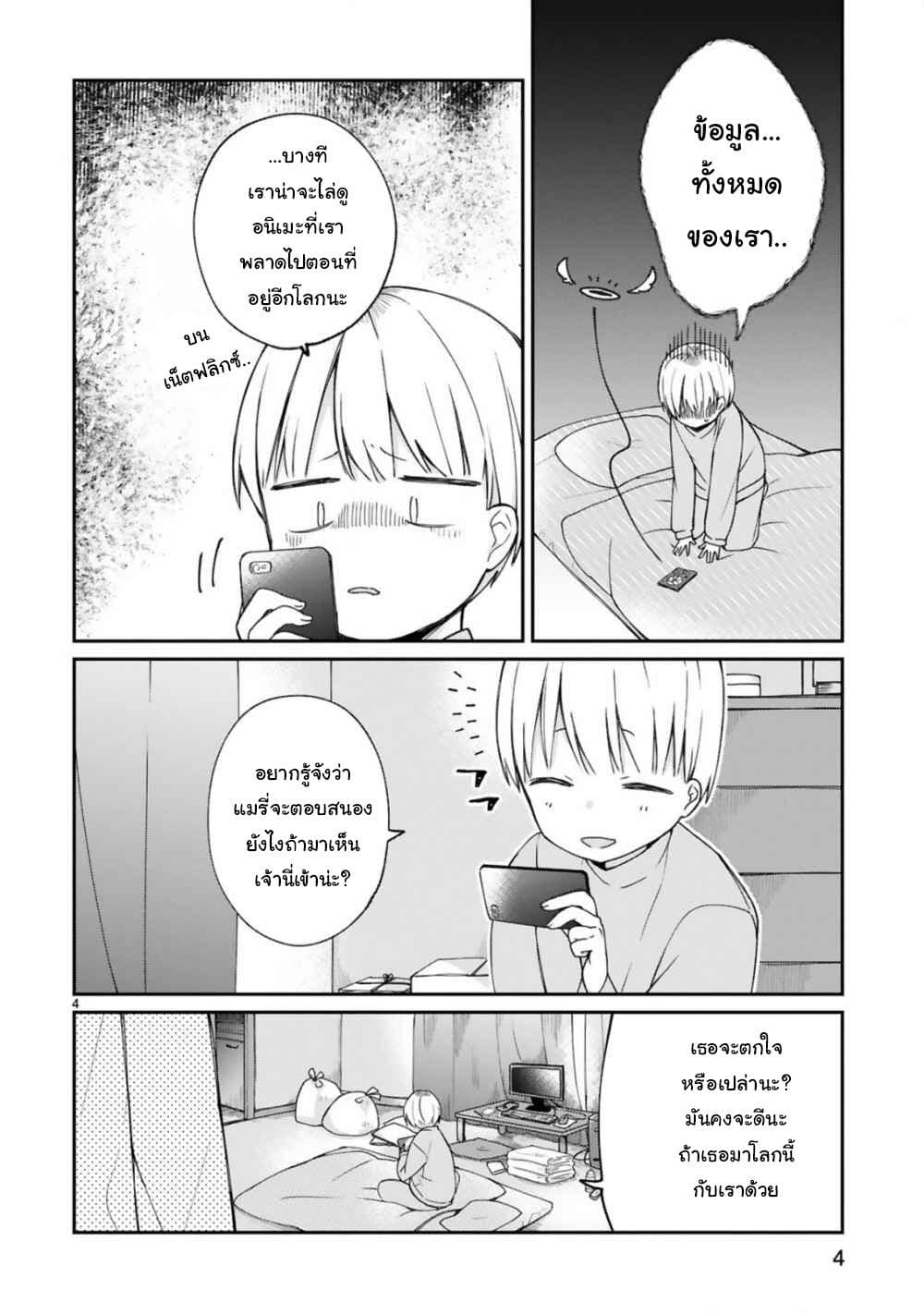 Maou-sama ni Shoukan sa Retakedo Kotoba ga Tsuujinai page 5