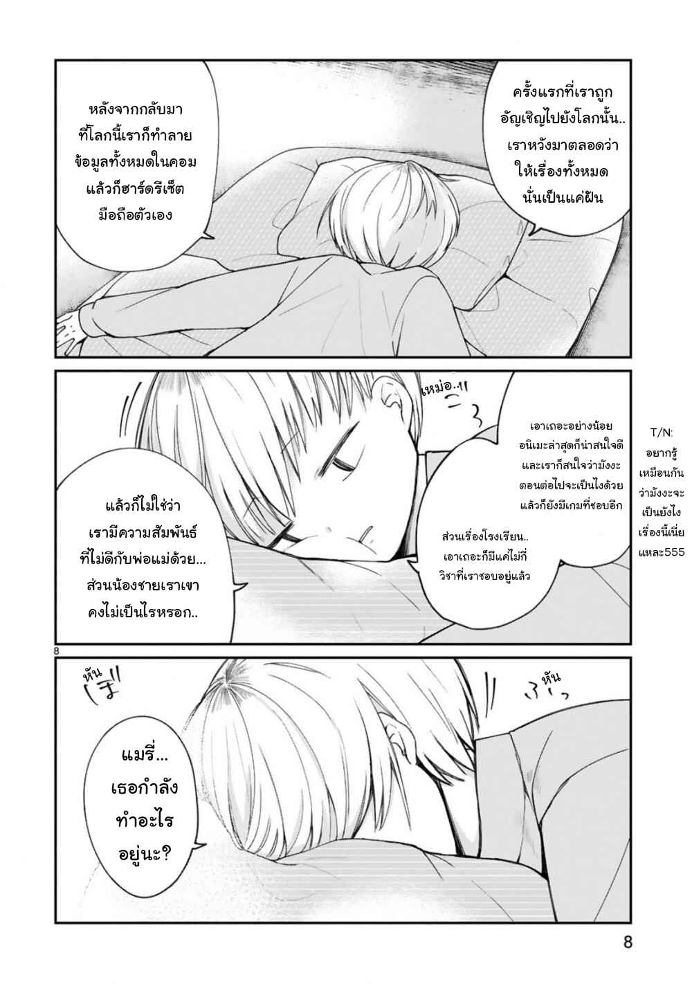 Maou-sama ni Shoukan sa Retakedo Kotoba ga Tsuujinai page 9