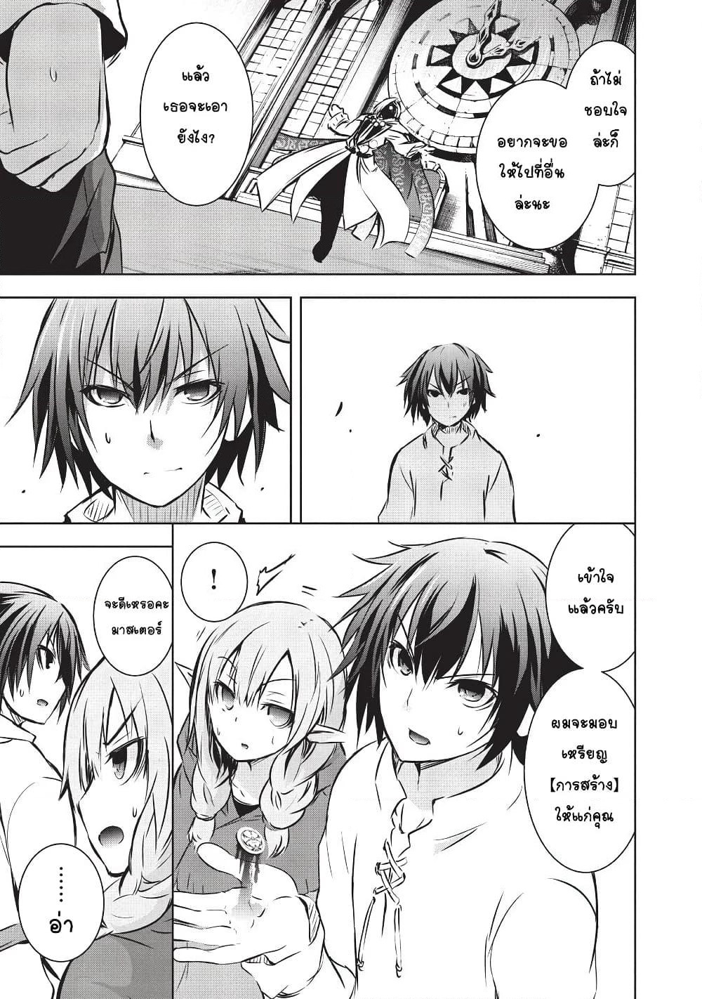 Maou-sama no Machizukuri! ~Saikyou no Danjon wa Kindai Toshi~ page 9