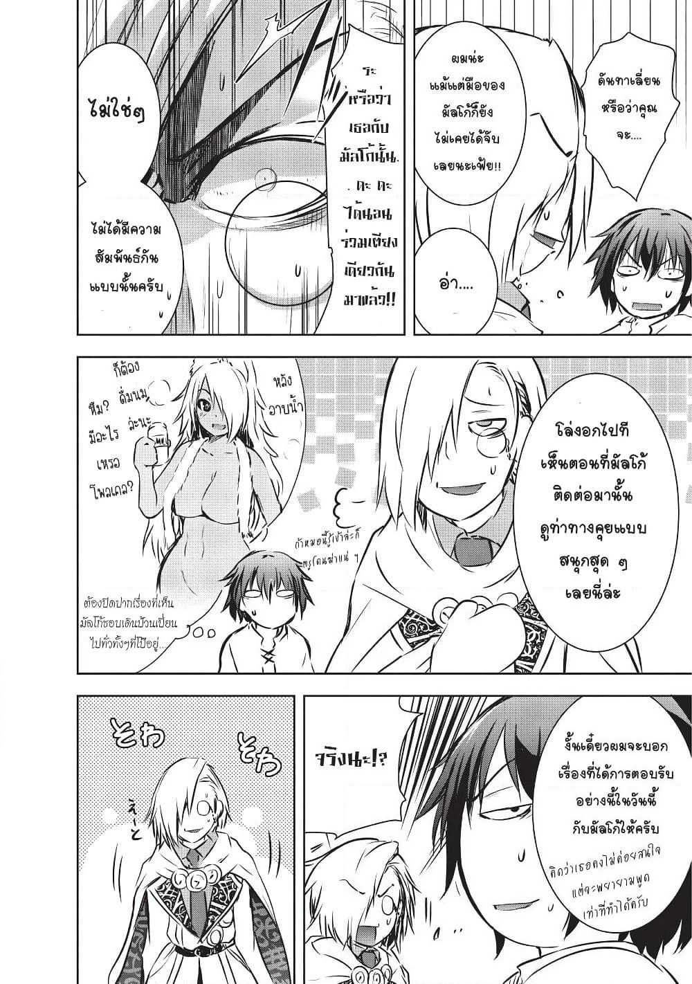 Maou-sama no Machizukuri! ~Saikyou no Danjon wa Kindai Toshi~ page 12