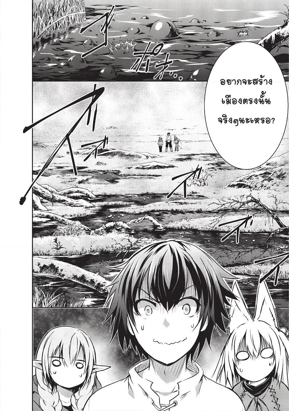 Maou-sama no Machizukuri! ~Saikyou no Danjon wa Kindai Toshi~ page 14