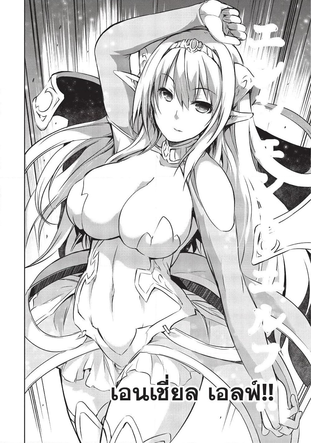 Maou-sama no Machizukuri! ~Saikyou no Danjon wa Kindai Toshi~ page 21
