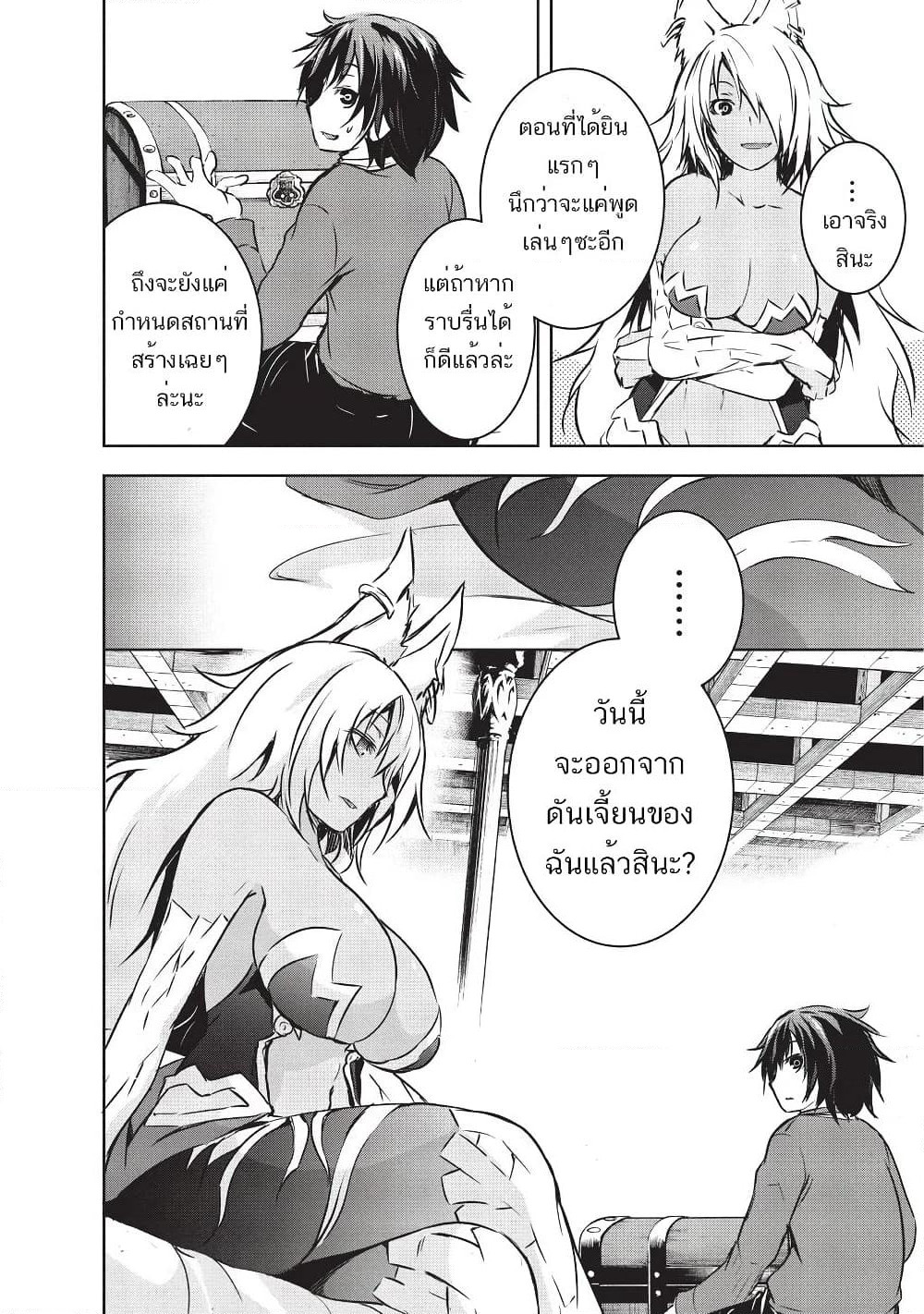 Maou-sama no Machizukuri! ~Saikyou no Danjon wa Kindai Toshi~ page 2