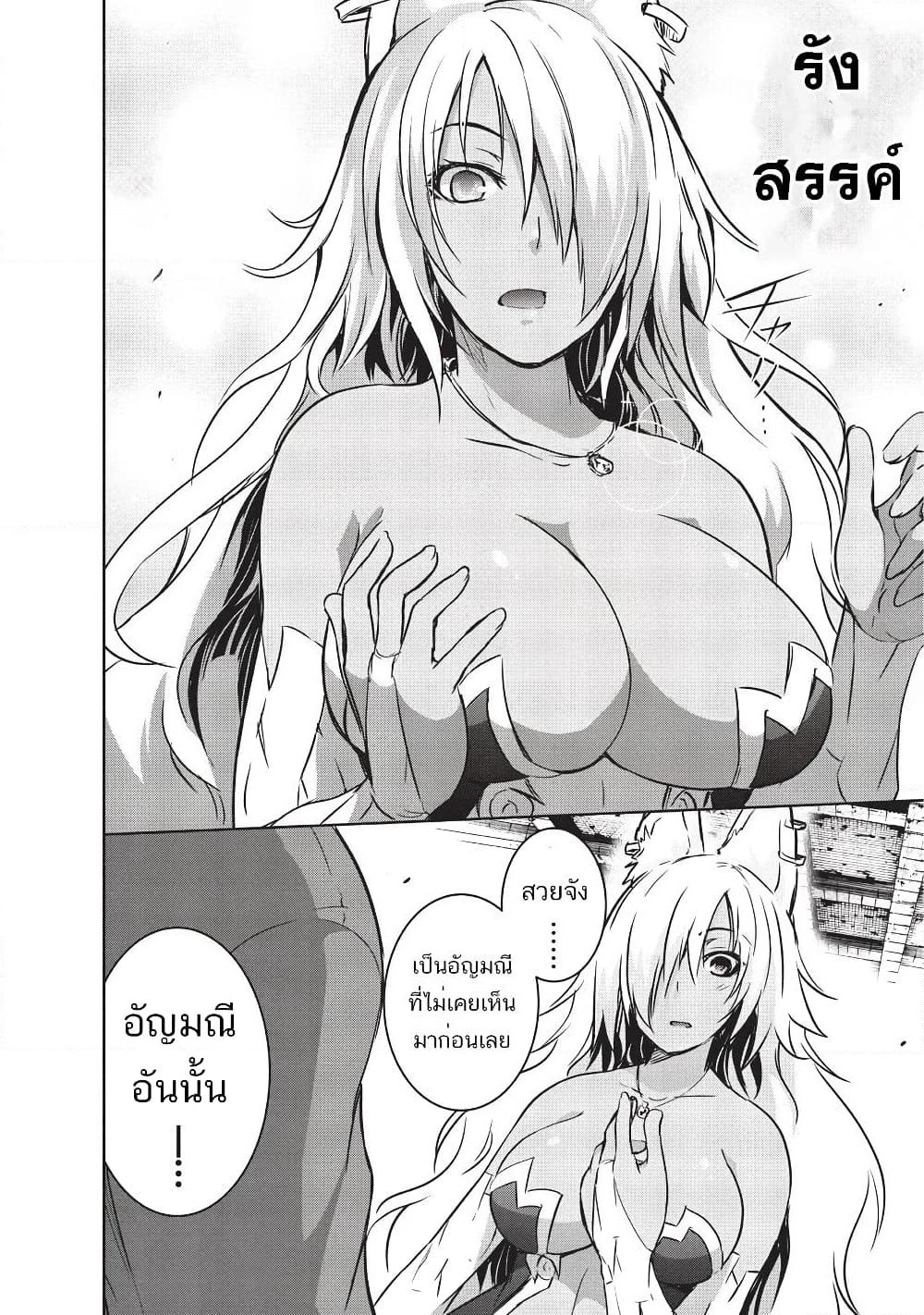 Maou-sama no Machizukuri! ~Saikyou no Danjon wa Kindai Toshi~ page 8