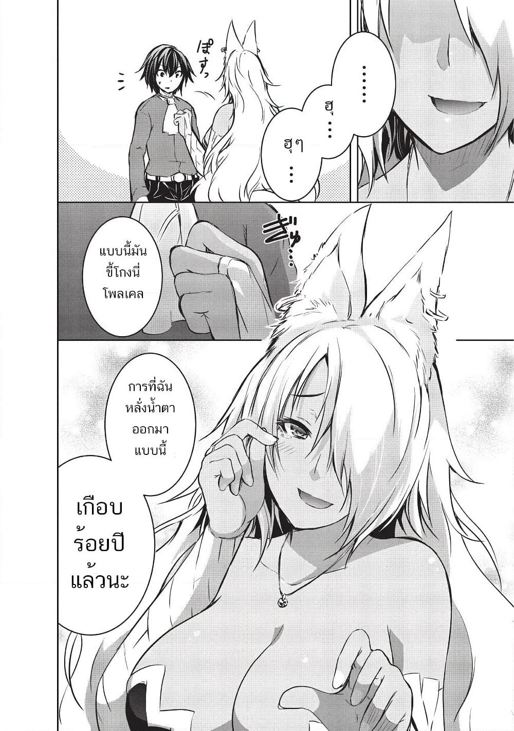 Maou-sama no Machizukuri! ~Saikyou no Danjon wa Kindai Toshi~ page 10