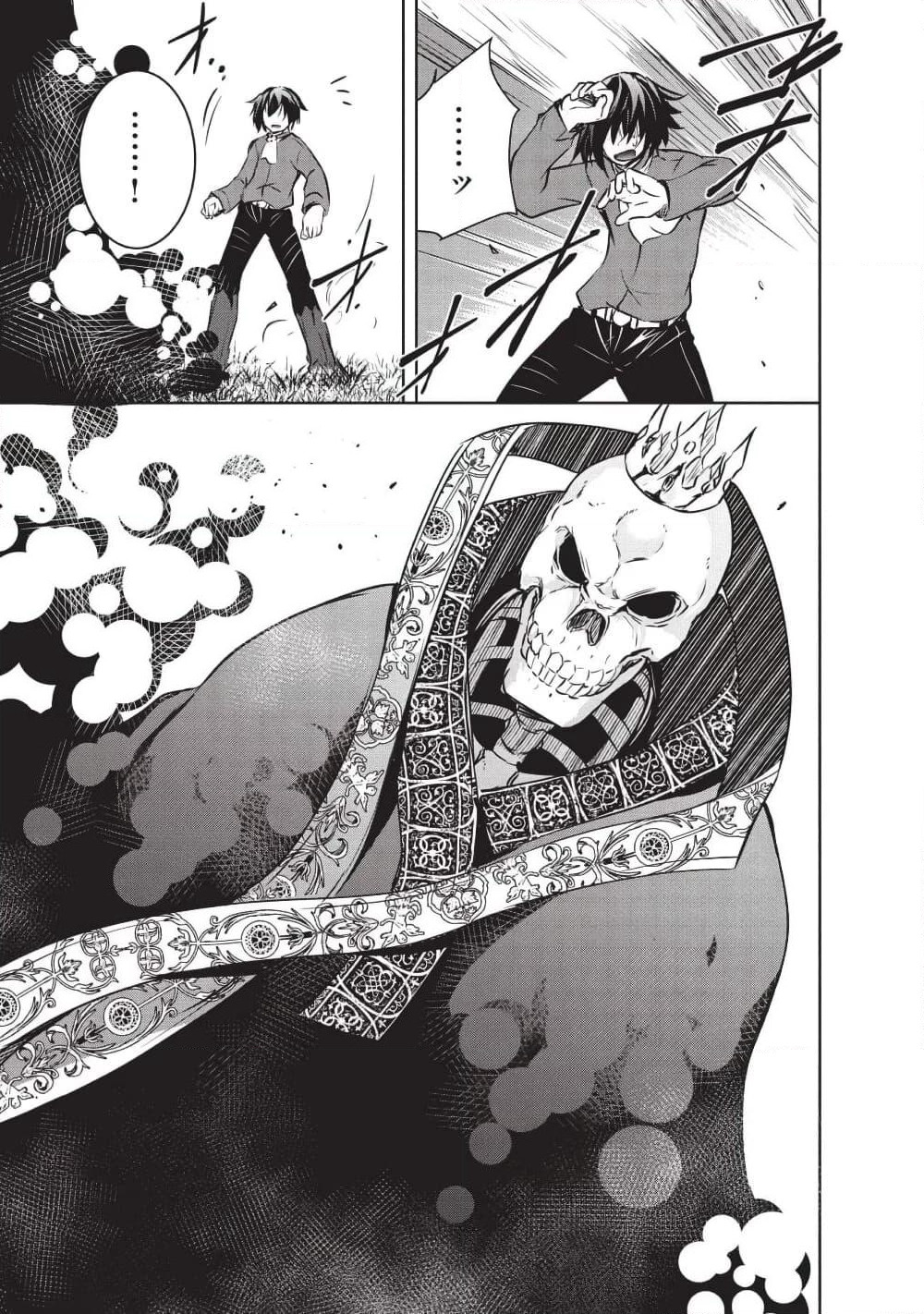 Maou-sama no Machizukuri! ~Saikyou no Danjon wa Kindai Toshi~ page 9