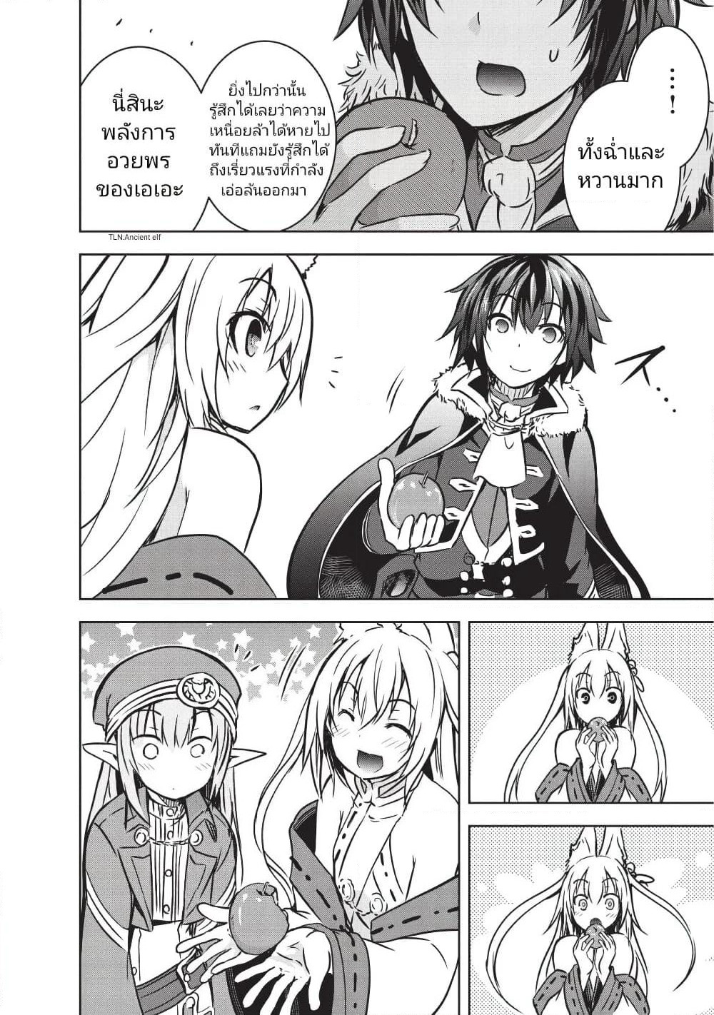 Maou-sama no Machizukuri! ~Saikyou no Danjon wa Kindai Toshi~ page 6