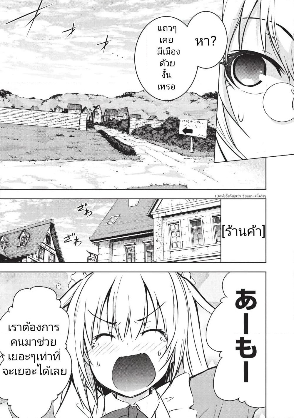 Maou-sama no Machizukuri! ~Saikyou no Danjon wa Kindai Toshi~ page 11