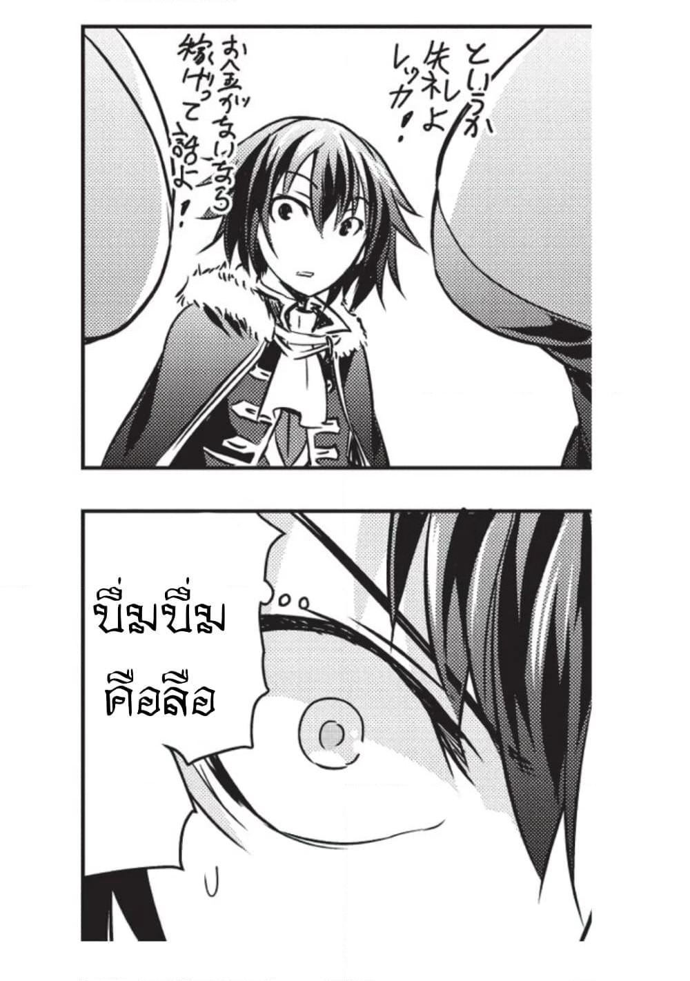 Maou-sama no Machizukuri! ~Saikyou no Danjon wa Kindai Toshi~ page 26
