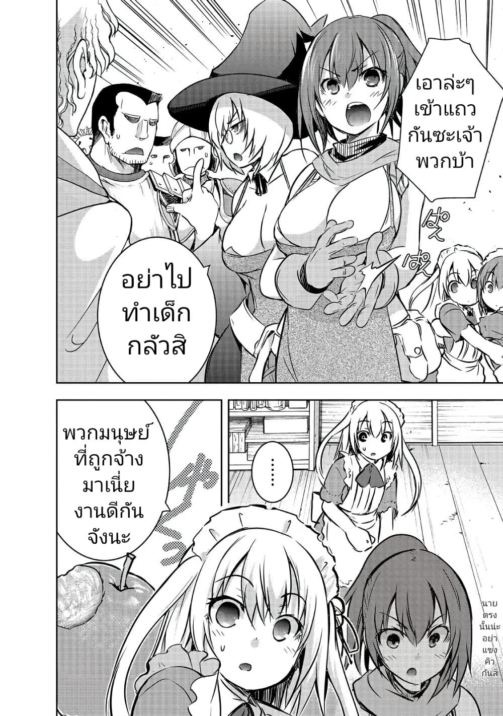 Maou-sama no Machizukuri! ~Saikyou no Danjon wa Kindai Toshi~ page 2