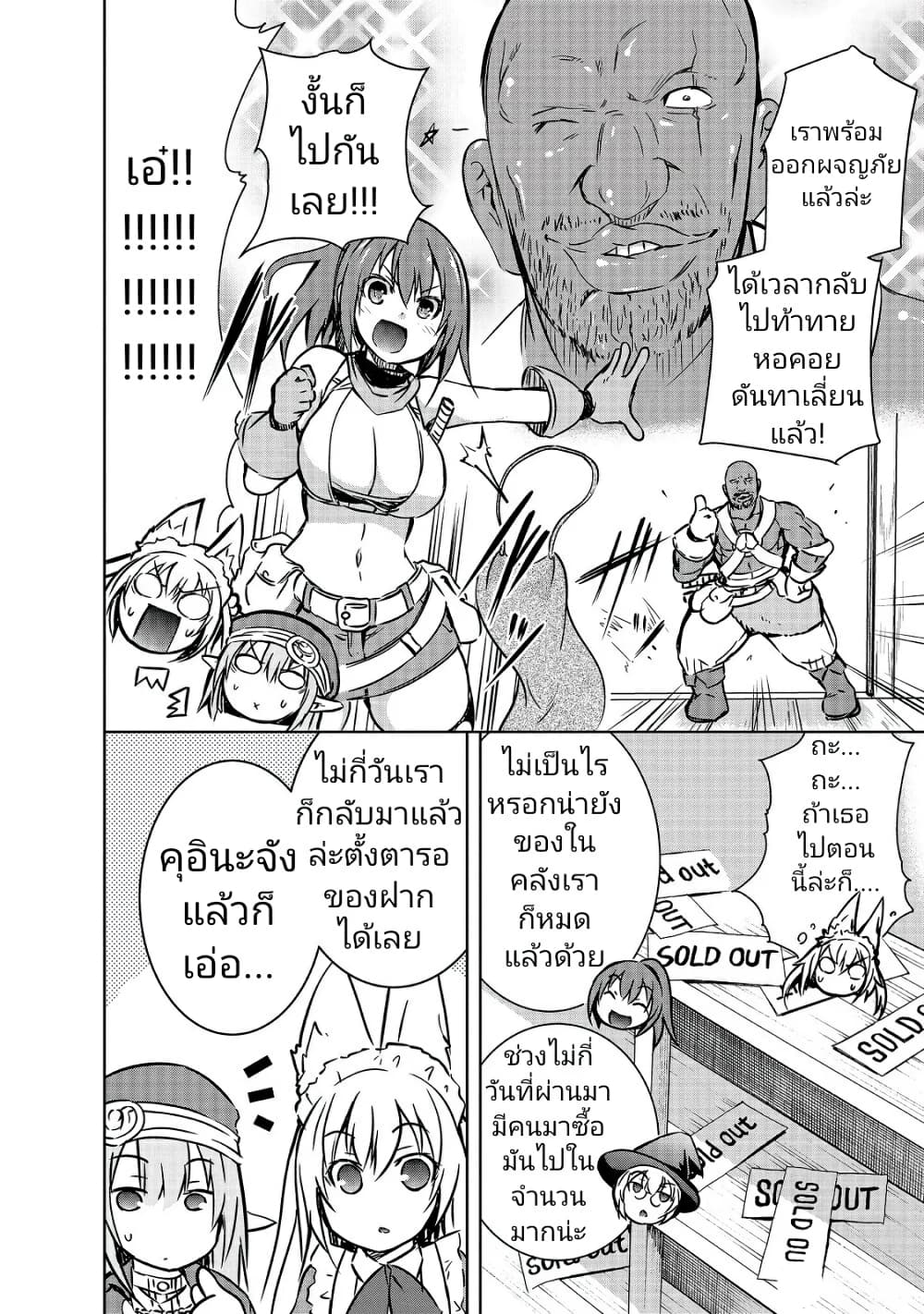 Maou-sama no Machizukuri! ~Saikyou no Danjon wa Kindai Toshi~ page 10
