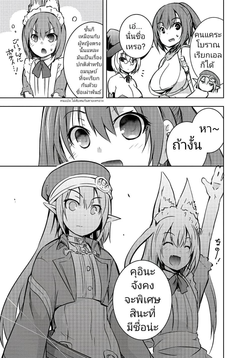 Maou-sama no Machizukuri! ~Saikyou no Danjon wa Kindai Toshi~ page 11