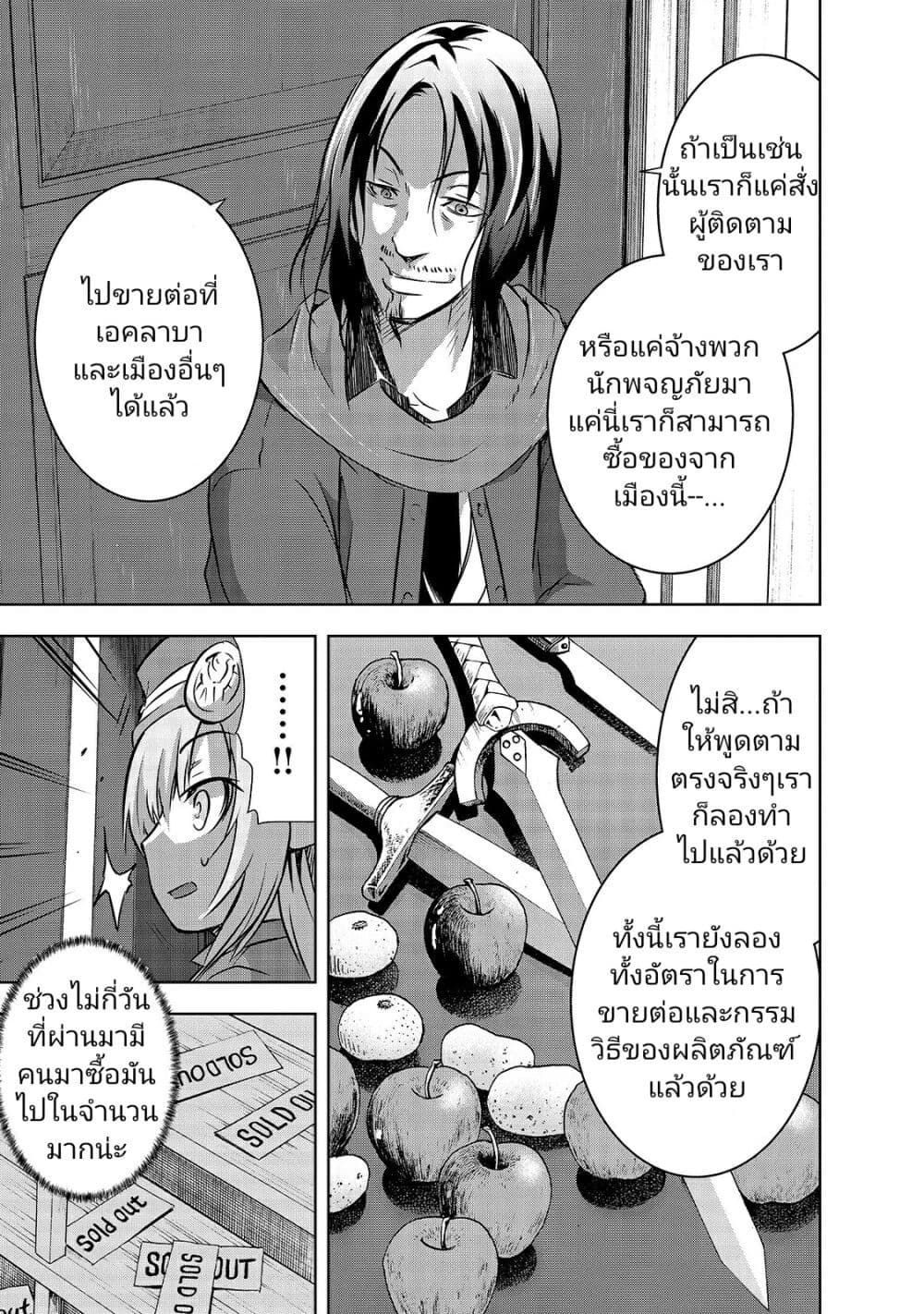 Maou-sama no Machizukuri! ~Saikyou no Danjon wa Kindai Toshi~ page 3