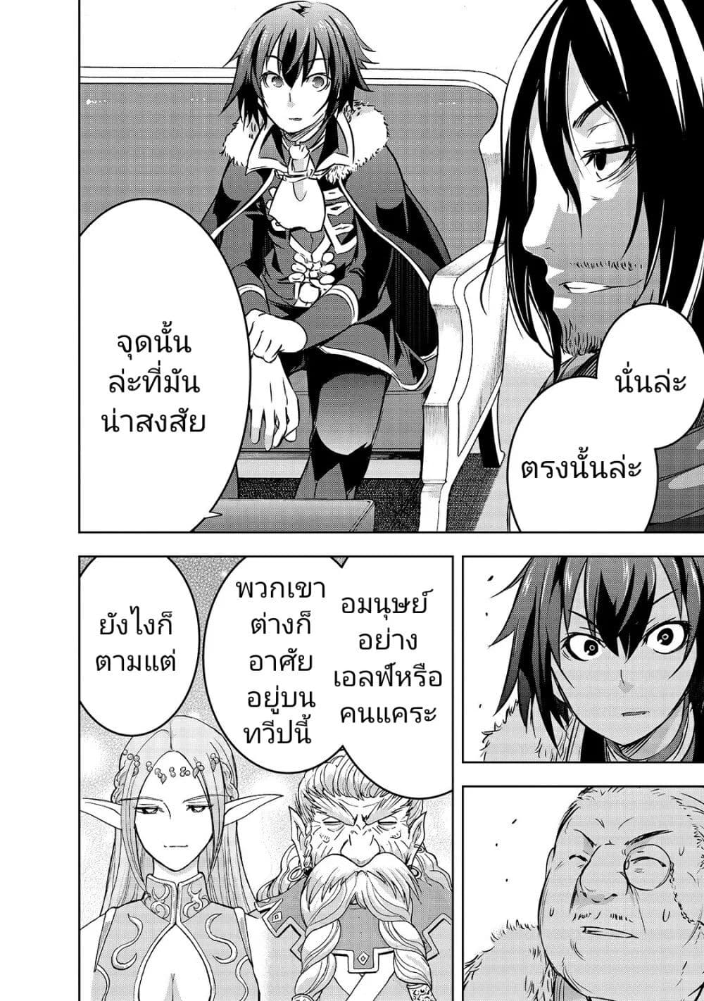 Maou-sama no Machizukuri! ~Saikyou no Danjon wa Kindai Toshi~ page 6
