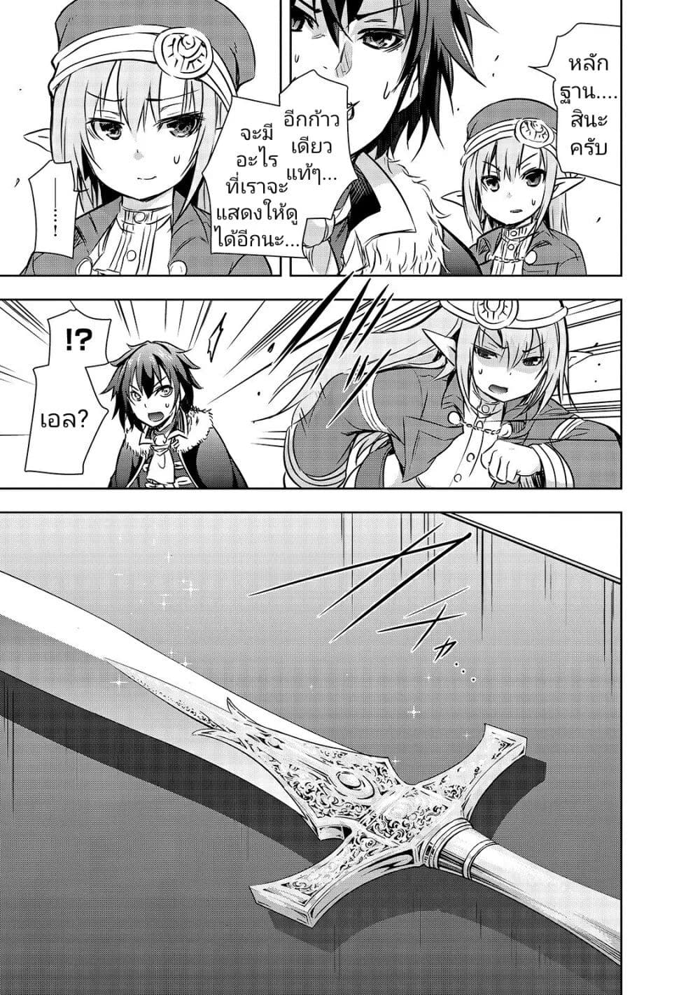 Maou-sama no Machizukuri! ~Saikyou no Danjon wa Kindai Toshi~ page 19