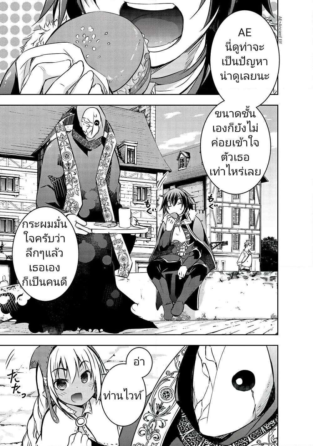 Maou-sama no Machizukuri! ~Saikyou no Danjon wa Kindai Toshi~ page 5