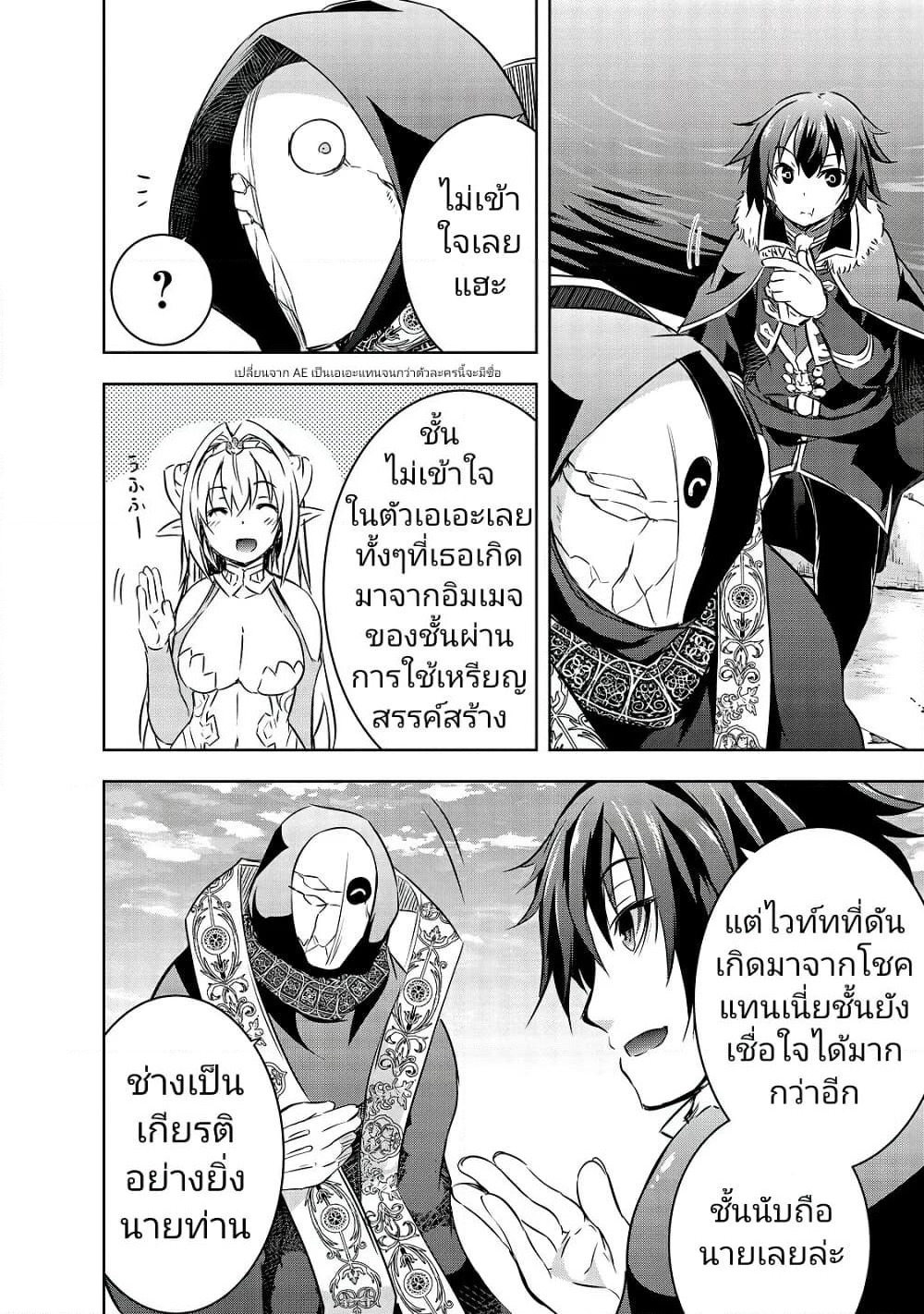 Maou-sama no Machizukuri! ~Saikyou no Danjon wa Kindai Toshi~ page 8