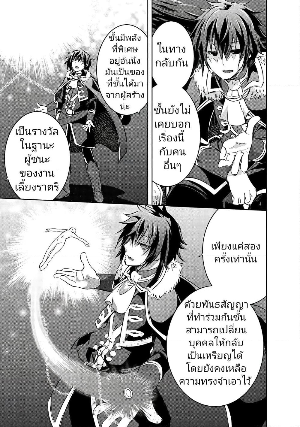 Maou-sama no Machizukuri! ~Saikyou no Danjon wa Kindai Toshi~ page 11