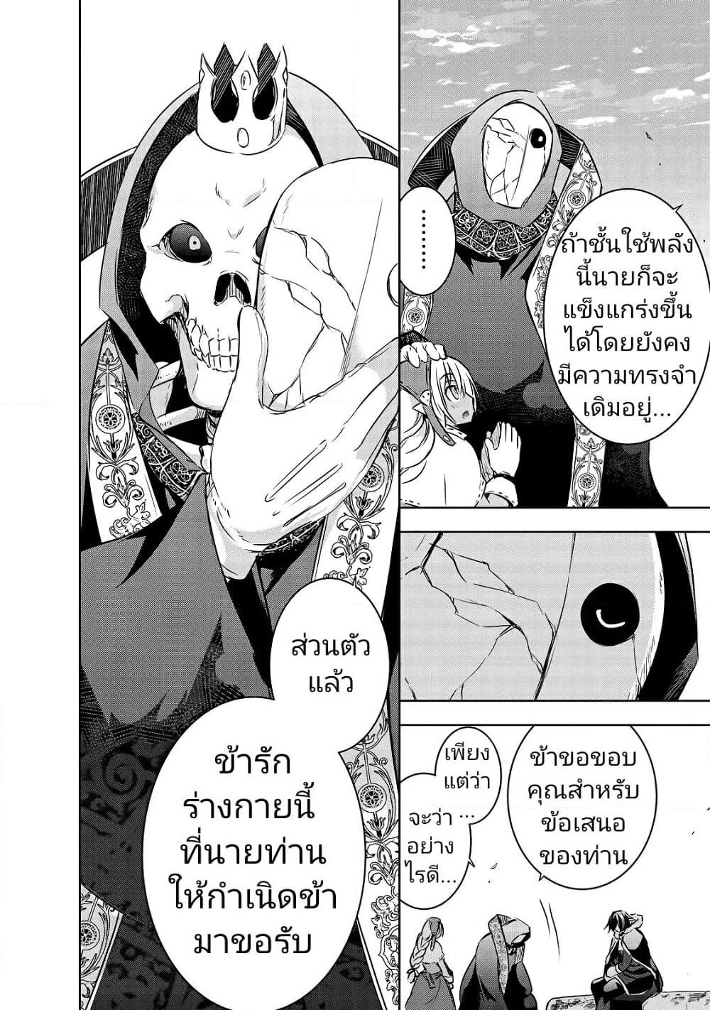 Maou-sama no Machizukuri! ~Saikyou no Danjon wa Kindai Toshi~ page 12