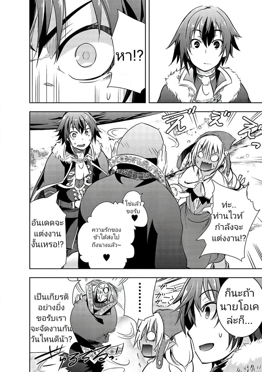 Maou-sama no Machizukuri! ~Saikyou no Danjon wa Kindai Toshi~ page 16