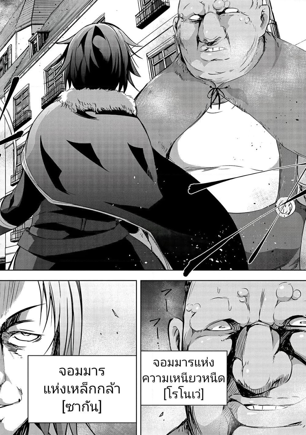 Maou-sama no Machizukuri! ~Saikyou no Danjon wa Kindai Toshi~ page 18