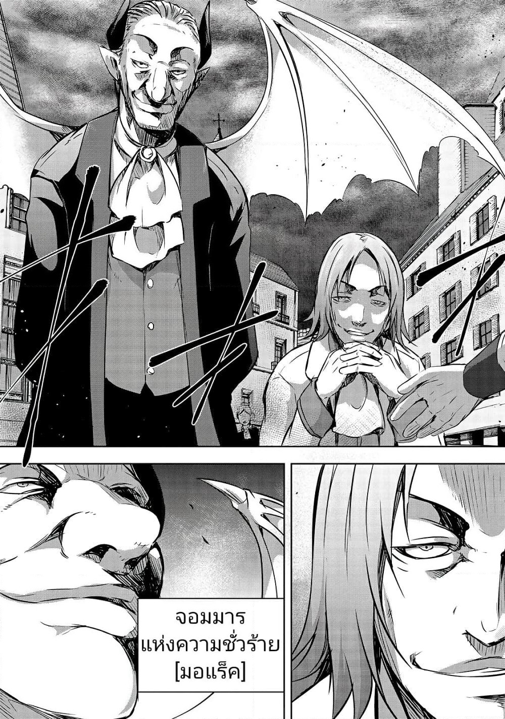Maou-sama no Machizukuri! ~Saikyou no Danjon wa Kindai Toshi~ page 19
