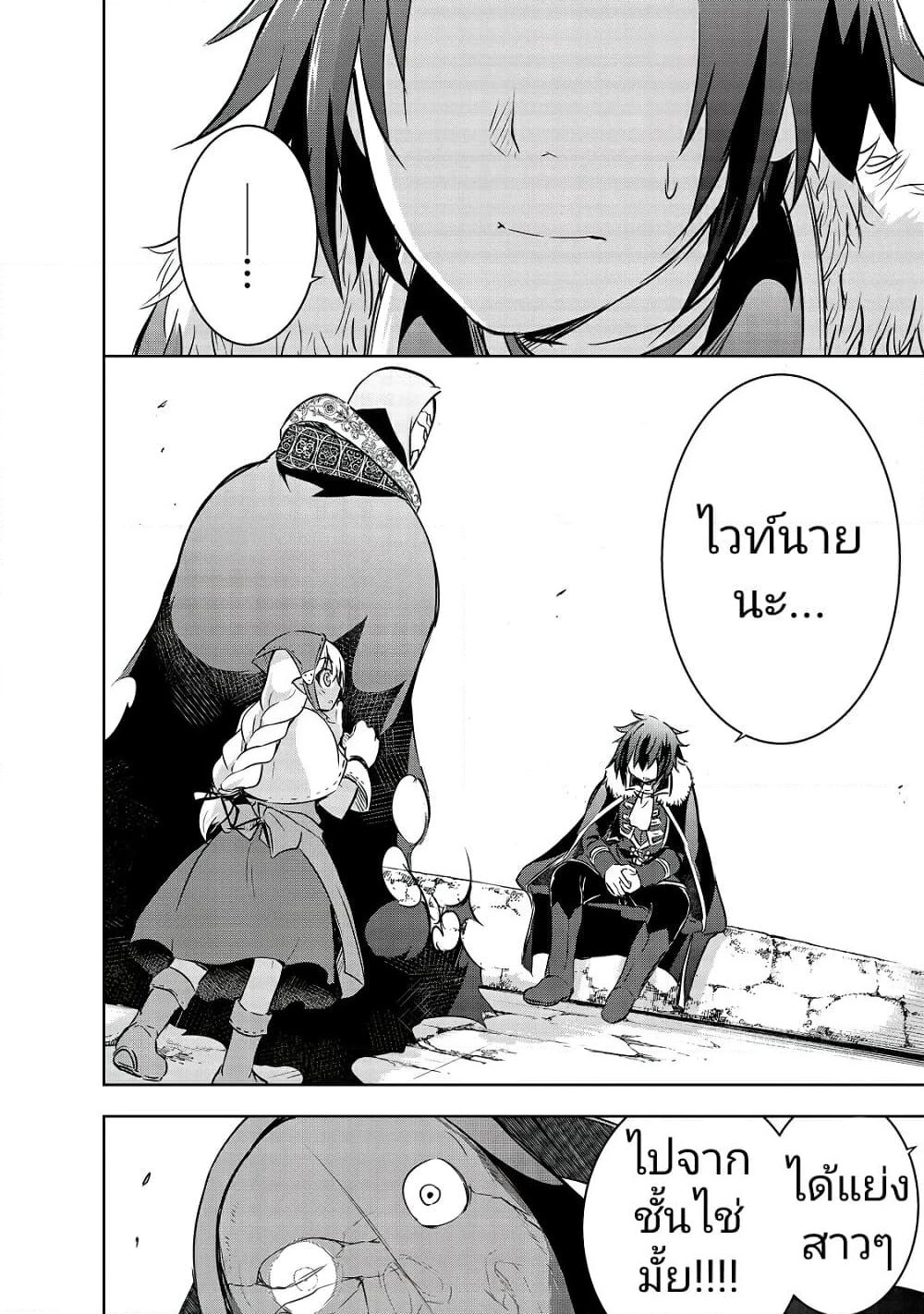 Maou-sama no Machizukuri! ~Saikyou no Danjon wa Kindai Toshi~ page 22